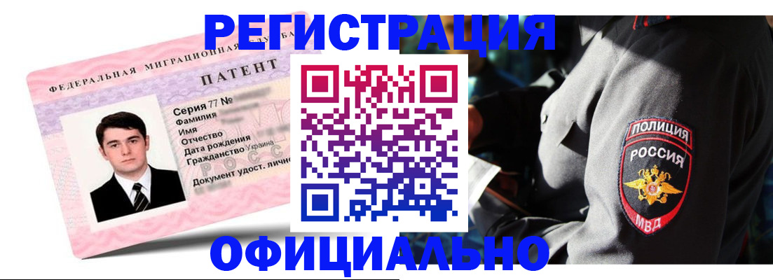 прописка ребенка в Копейске